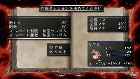 PSP「ファントム・キングダム PORTABLE」ゲームを際限なく楽しめる「魔王城」「戦車」の情報をお届け！“魔帝”＆“不思議ちゃん”も紹介の画像27