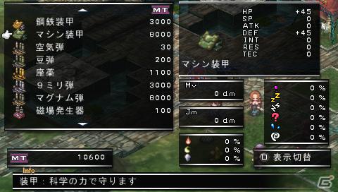 PSP「ファントム・キングダム PORTABLE」ゲームを際限なく楽しめる「魔王城」「戦車」の情報をお届け！“魔帝”＆“不思議ちゃん”も紹介の画像33