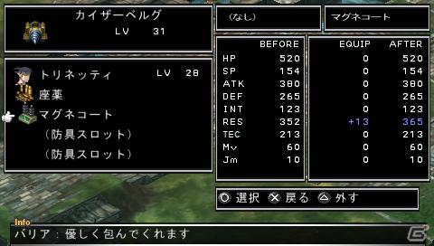 PSP「ファントム・キングダム PORTABLE」ゲームを際限なく楽しめる「魔王城」「戦車」の情報をお届け！“魔帝”＆“不思議ちゃん”も紹介の画像34