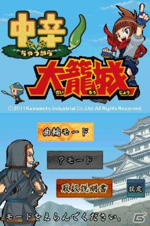 ニンテンドーDSiウェア「中辛！ 大籠城」が9月7日配信決定！の画像1