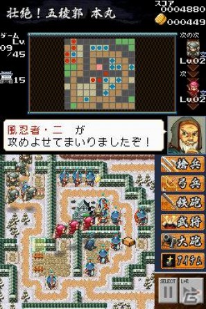 ニンテンドーDSiウェア「中辛！ 大籠城」が9月7日配信決定！の画像2