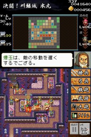 ニンテンドーDSiウェア「中辛！ 大籠城」が9月7日配信決定！の画像4