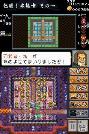 ニンテンドーDSiウェア「中辛！ 大籠城」が9月7日配信決定！の画像5