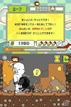 DS「スーパースクリブルノーツ」10月13日発売！パッケージ画像を公開の画像5