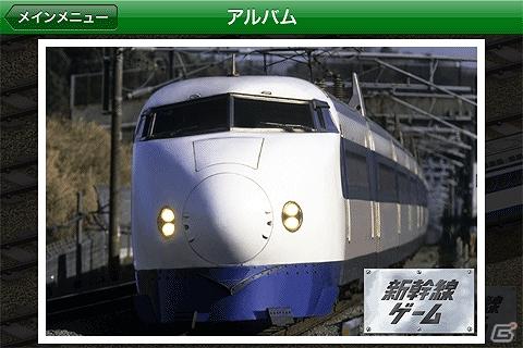 あの頃の記憶がよみがえる！iPhone/iPod touch、iPad「新幹線ゲーム」配信開始！なつかしの駄菓子屋ゲームが手のひらにの画像5
