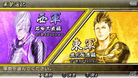 PSP「戦国BASARA クロニクルヒーローズ」東軍＆西軍の全ミッションを