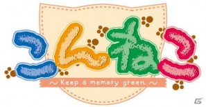 ドタバタ萌え恋愛アドベンチャーがPSPで登場！「こんねこ ～Keep a memory green～」12月8日発売決定の画像1