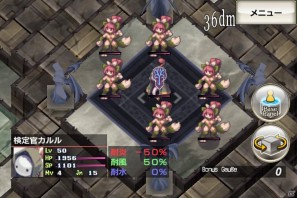 Androidアプリ「無限魔界ディスガイア」魔界悪魔能力検定「達人中級悪魔」と新たなクエストを追加するアップデート実施の画像1