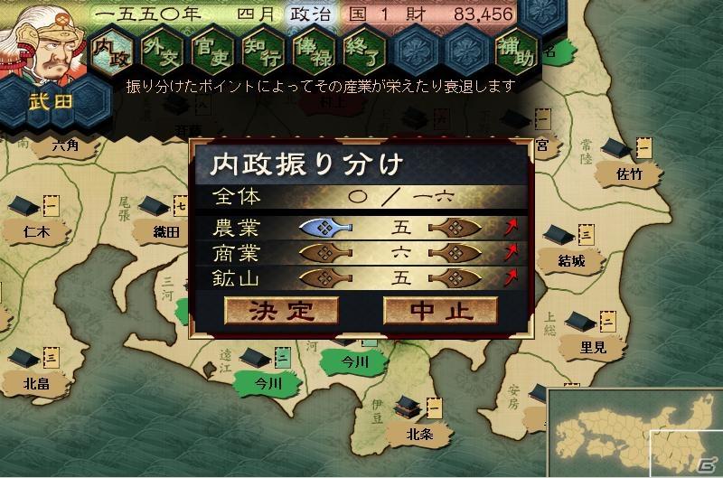 PC「戦ノ国～もののふ絵巻～」大型アップグレードプログラム「Ver1.5 無償アップグレードサービス」を開始の画像12
