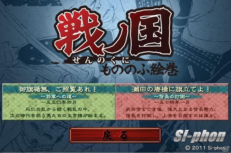 PC「戦ノ国～もののふ絵巻～」大型アップグレードプログラム「Ver1.5 無償アップグレードサービス」を開始の画像2