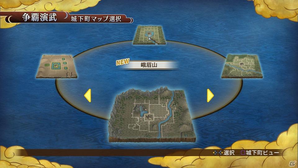 PS3「戦国無双3 Empires」本日よりダウンロードコンテンツを配信の画像4
