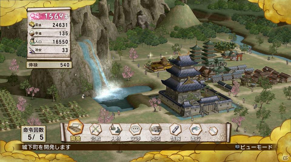 PS3「戦国無双3 Empires」本日よりダウンロードコンテンツを配信の画像5