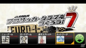 「J.LEAGUE プロサッカークラブをつくろう！7 EURO PLUS」無料選手ダウンロード9月分の配信リストを公開の画像16
