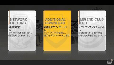「J.LEAGUE プロサッカークラブをつくろう！7 EURO PLUS」無料選手ダウンロード9月分の配信リストを公開の画像17