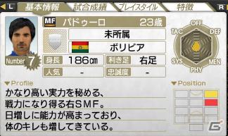「J.LEAGUE プロサッカークラブをつくろう！7 EURO PLUS」無料選手ダウンロード9月分の配信リストを公開の画像7