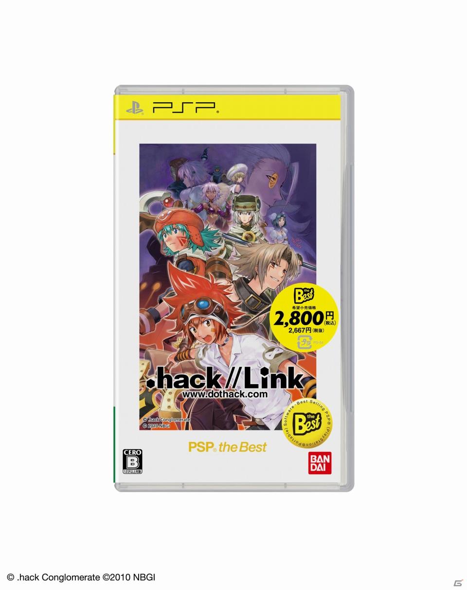 「.hack//Link」が登場！PSP the Bestの10月発売追加ラインナップを紹介の画像1