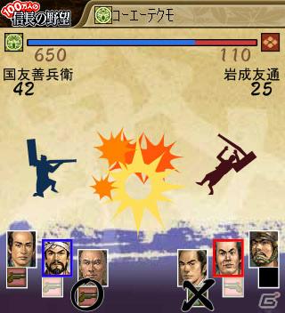 「100万人の信長の野望」スマートフォン版「Mobage」でサービス開始の画像2