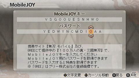 Psp 真 三國無双6 Special 第1回ダウンロードコンテンツ配信開始 100万人の真 三國無双 との連動企画を実施 ゲーム情報サイト Gamer