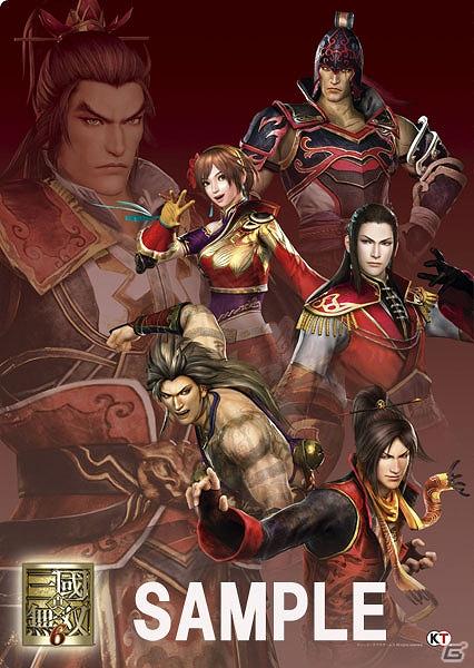 「真・三國無双6」関連グッズ続々登場！「真・三國無双6 A4 クリアファイル」、ストラップやデコステッカーなど発売の画像2