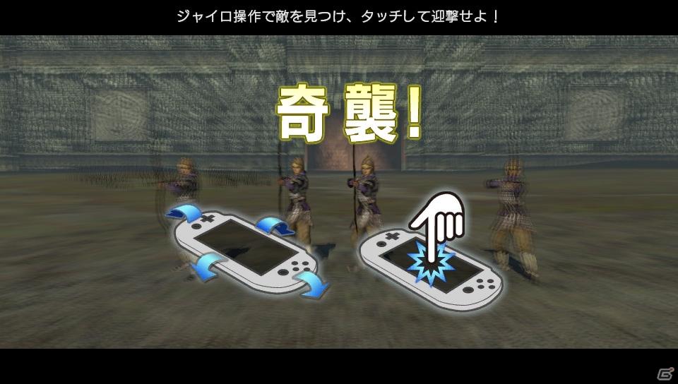 東京ゲームショウ 2011で試遊可能に！PlayStation Vita「真・三國無双（仮称）」のタイトル名が「真・三國無双 NEXT」に決定の画像6