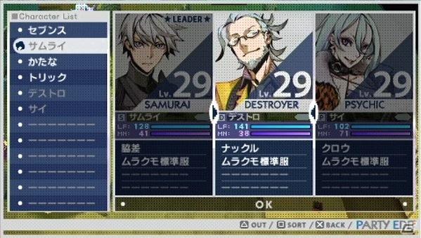 PSP「セブンスドラゴン2020」の発売日を11月23日に変更＆ムラクモのパーティー編成ムービーを公開の画像2