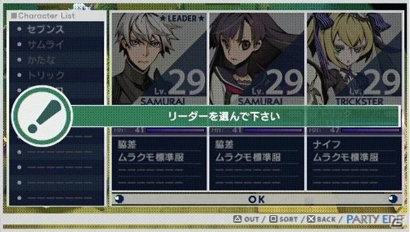 PSP「セブンスドラゴン2020」の発売日を11月23日に変更＆ムラクモのパーティー編成ムービーを公開の画像3