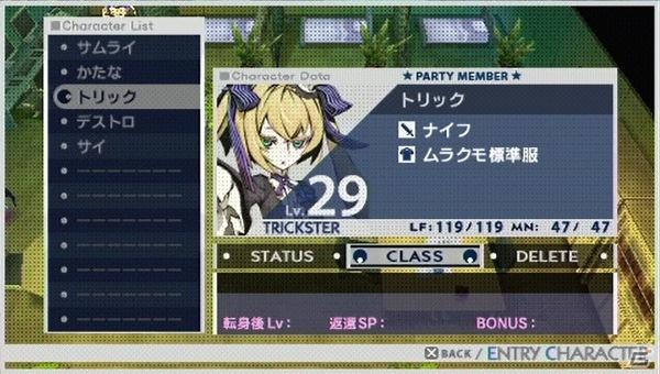 PSP「セブンスドラゴン2020」の発売日を11月23日に変更＆ムラクモのパーティー編成ムービーを公開の画像6