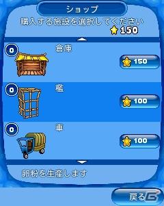 牧場シミュレーション「ファームフレンジー」とレトロシューティング「TANK ZONE」をAndroid端末向けに配信開始の画像5