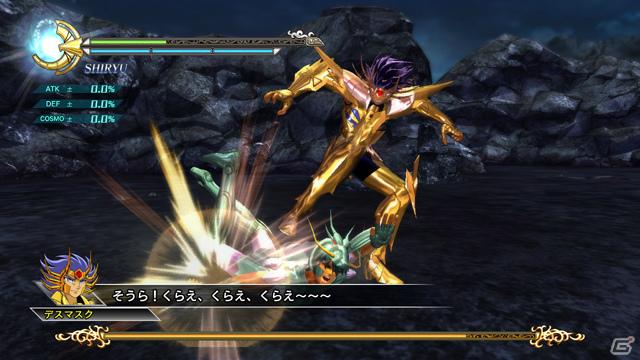 PS3「聖闘士星矢戦記」プレイアブルキャラクターとしても使用可能な最強の聖闘士「黄金聖闘士」を紹介！の画像16