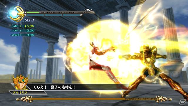 PS3「聖闘士星矢戦記」プレイアブルキャラクターとしても使用可能な最強の聖闘士「黄金聖闘士」を紹介！の画像24