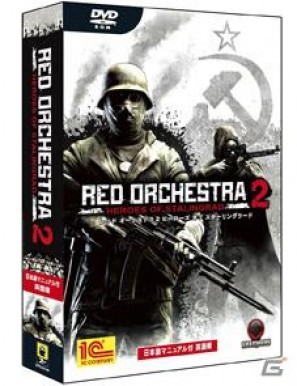 本物の”戦場にいる”というリアルを体感せよ！PC「レッドオーケストラ2：ヒーローズ オブ スターリングラード 日本語マニュアル付英語版」9月22日発売の画像2