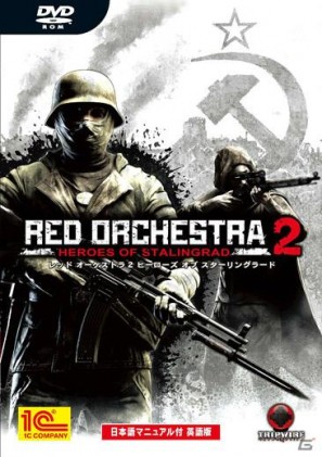 本物の”戦場にいる”というリアルを体感せよ！PC「レッドオーケストラ2：ヒーローズ オブ スターリングラード 日本語マニュアル付英語版」9月22日発売の画像3