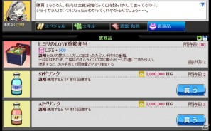 ソーシャルRPG「集まれ！ラスボスハンター」「打ち上げ花火」「夏の宝くじガチャ」結果発表と購買に「裏商品」追加の画像3