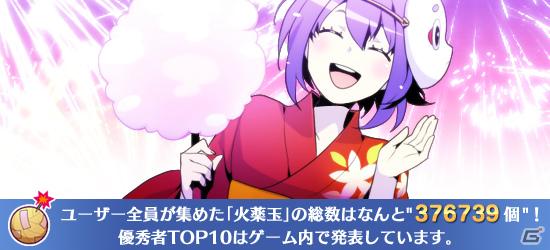 ソーシャルRPG「集まれ！ラスボスハンター」「打ち上げ花火」「夏の宝くじガチャ」結果発表と購買に「裏商品」追加の画像2