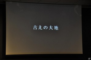 上田文人氏、外山圭一郎氏のトークセッションで制作裏話も！HDリマスター版として蘇るPS3「ICO」「ワンダと巨像」発売に先立ちクローズドプレミアムイベントを開催の画像15
