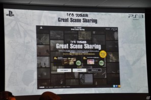 上田文人氏、外山圭一郎氏のトークセッションで制作裏話も！HDリマスター版として蘇るPS3「ICO」「ワンダと巨像」発売に先立ちクローズドプレミアムイベントを開催の画像38