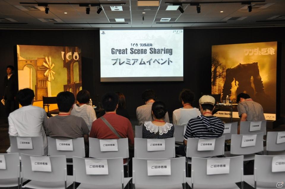 上田文人氏、外山圭一郎氏のトークセッションで制作裏話も！HDリマスター版として蘇るPS3「ICO」「ワンダと巨像」発売に先立ちクローズドプレミアムイベントを開催の画像1