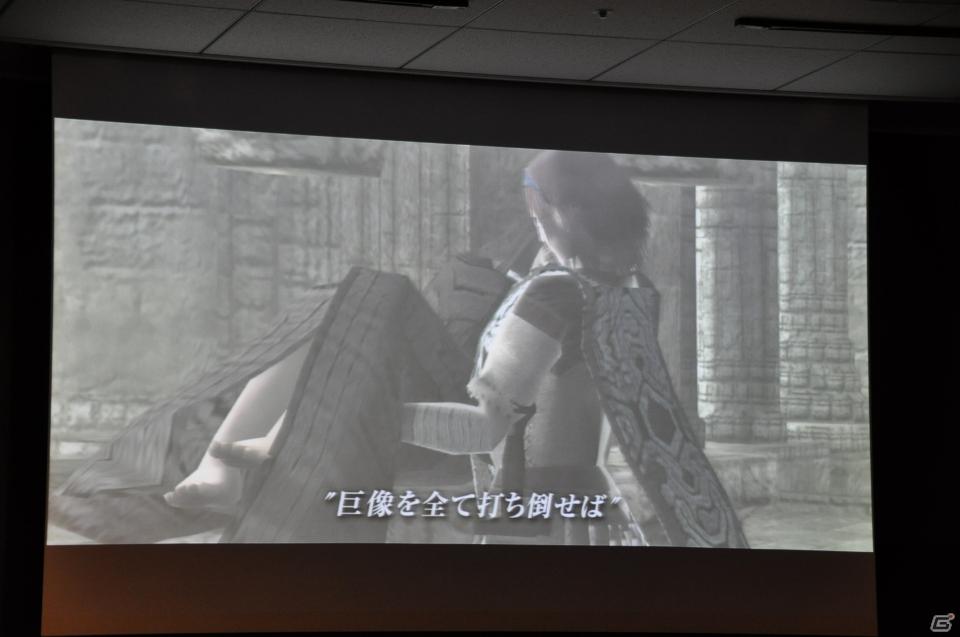 上田文人氏、外山圭一郎氏のトークセッションで制作裏話も！HDリマスター版として蘇るPS3「ICO」「ワンダと巨像」発売に先立ちクローズドプレミアムイベントを開催の画像18