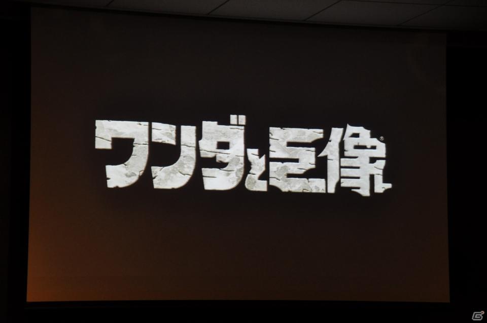 上田文人氏、外山圭一郎氏のトークセッションで制作裏話も！HDリマスター版として蘇るPS3「ICO」「ワンダと巨像」発売に先立ちクローズドプレミアムイベントを開催の画像24
