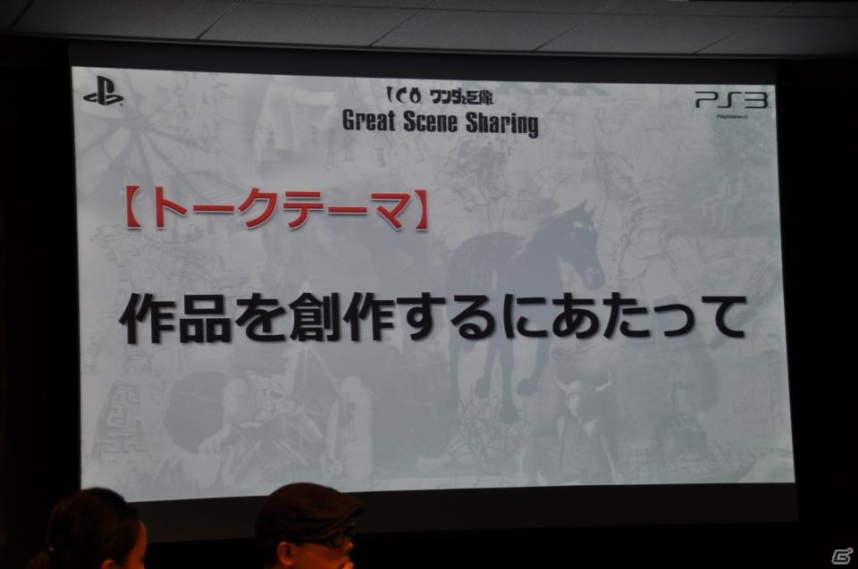 上田文人氏、外山圭一郎氏のトークセッションで制作裏話も！HDリマスター版として蘇るPS3「ICO」「ワンダと巨像」発売に先立ちクローズドプレミアムイベントを開催の画像48