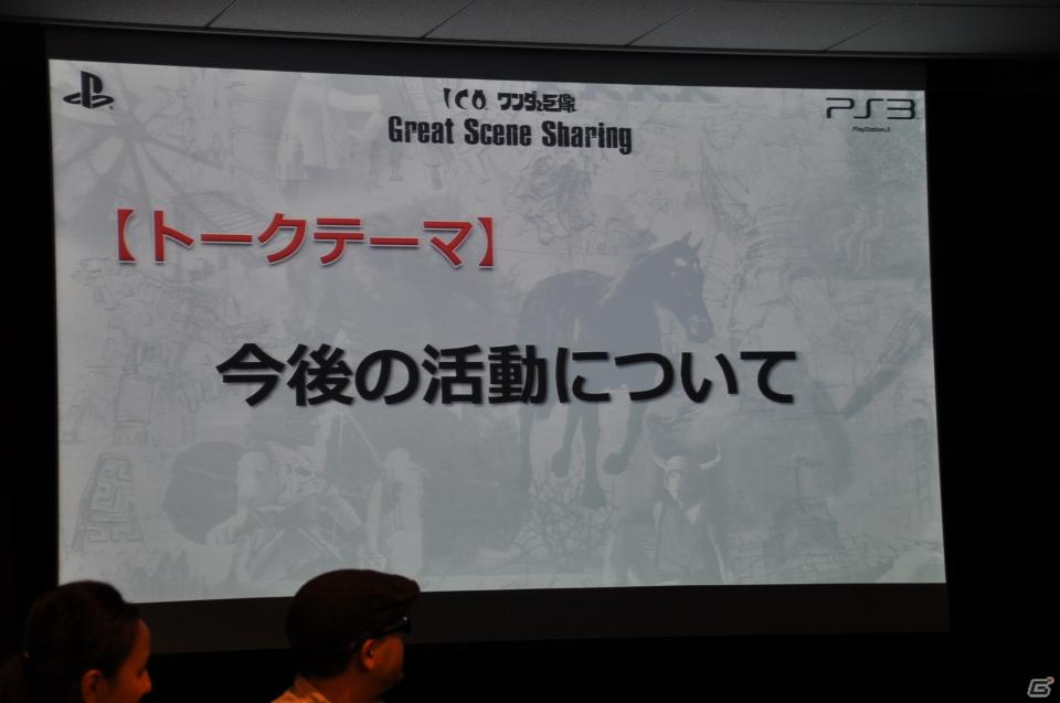 上田文人氏、外山圭一郎氏のトークセッションで制作裏話も！HDリマスター版として蘇るPS3「ICO」「ワンダと巨像」発売に先立ちクローズドプレミアムイベントを開催の画像49
