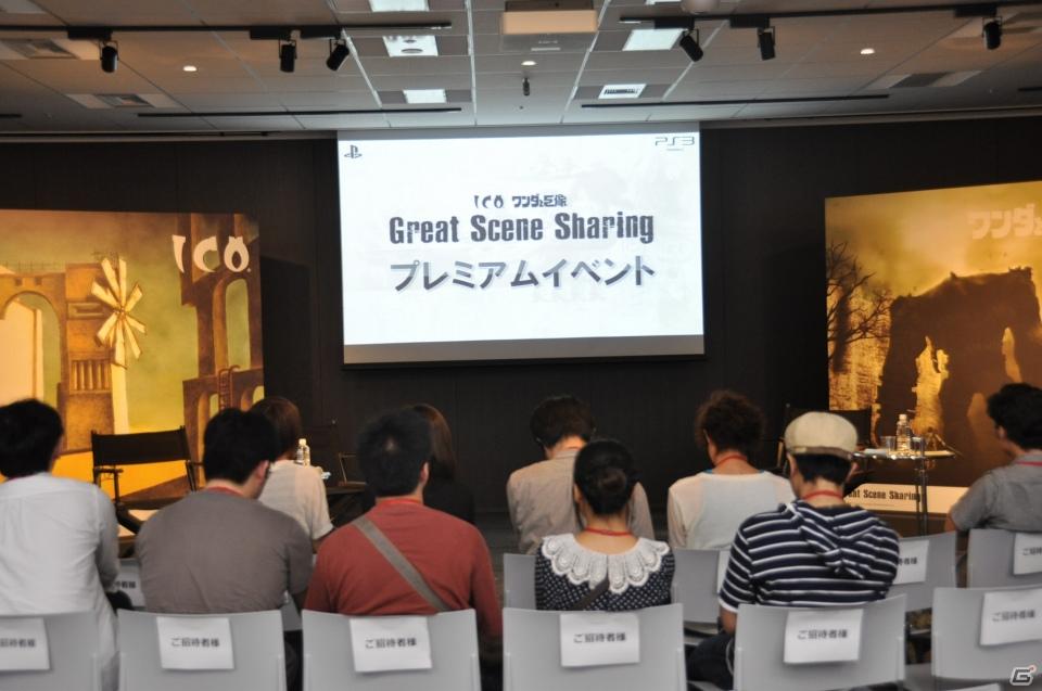 上田文人氏、外山圭一郎氏のトークセッションで制作裏話も！HDリマスター版として蘇るPS3「ICO」「ワンダと巨像」発売に先立ちクローズドプレミアムイベントを開催の画像5
