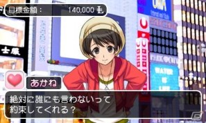3DS「パチパラ3D プレミアム海物語～夢見る乙女とパチンコ王決定戦～」スクリーンショットやムービーを公開の画像12