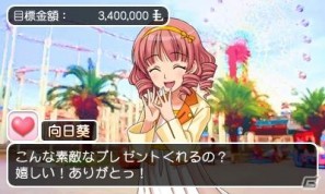 3DS「パチパラ3D プレミアム海物語～夢見る乙女とパチンコ王決定戦