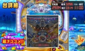 3DS「パチパラ3D プレミアム海物語～夢見る乙女とパチンコ王決定戦～」スクリーンショットやムービーを公開の画像16