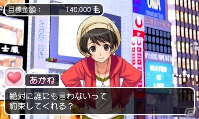 3DS「パチパラ3D プレミアム海物語～夢見る乙女とパチンコ王決定戦～」スクリーンショットやムービーを公開の画像12