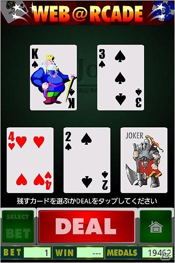 Mobageでスマートフォン向けメダルゲームサイト「ウェバケード」が提供開始の画像2