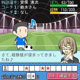 最強のサッカーチームを築こう！サッカーゲーム「ドリサカ」がMobageで配信開始の画像1