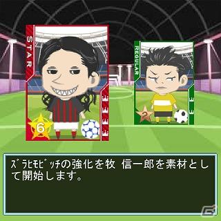 最強のサッカーチームを築こう！サッカーゲーム「ドリサカ」がMobageで配信開始の画像2