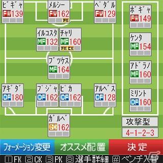 最強のサッカーチームを築こう！サッカーゲーム「ドリサカ」がMobageで配信開始の画像3